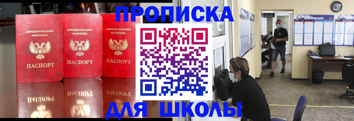 регистрация для школы в Сарапуле