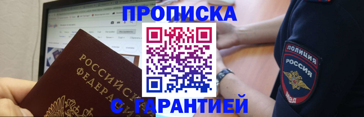 временная регистрация гарантия в Сарапуле