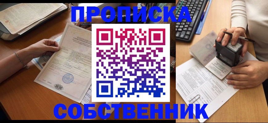 временная регистрация для всех в Сарапуле