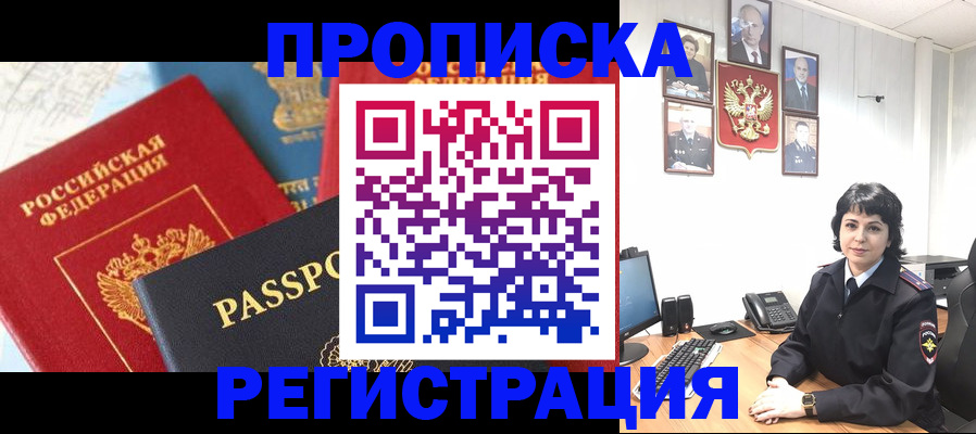 прописка штамп в Сарапуле