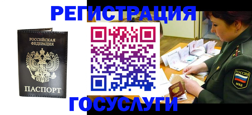 прописка для работы в Сарапуле