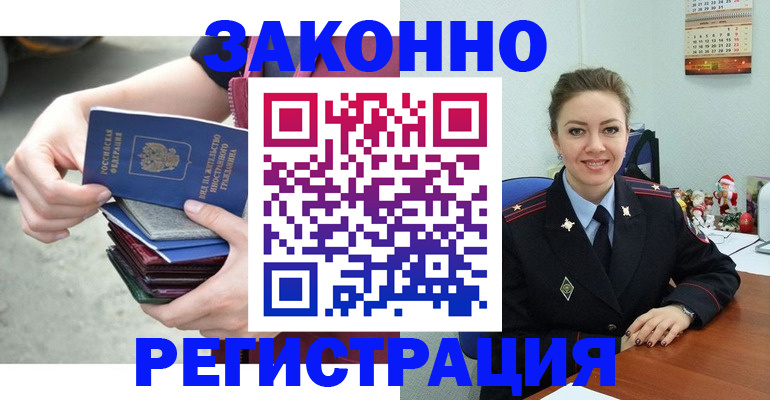 регистрация в Сарапуле