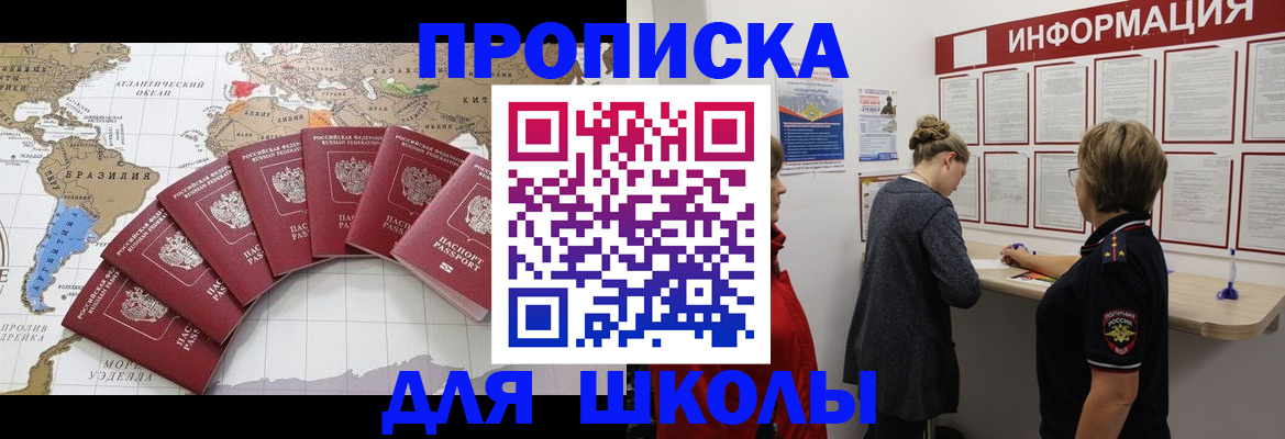 прописка законно в Сарапуле