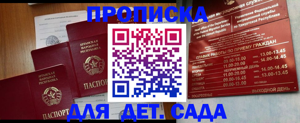 временная регистрация госуслуги в Сарапуле